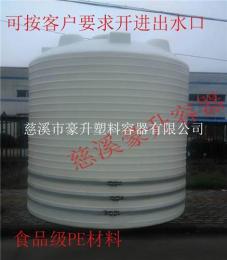 慈溪厂家15吨塑料桶 化工储罐 PE塑料容器