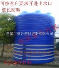 宁波厂家供应20吨塑料桶 PE塑料容器 水塔