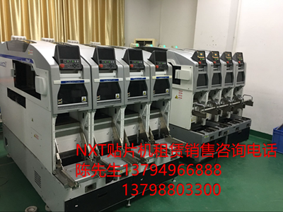 SMT生產(chǎn)線設(shè)備NXT M3S富士多功能貼片機(jī)M3S