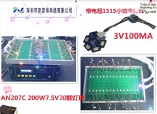 小功率LED灯珠老化仪外带端子电阻7.5V200MA