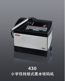 偉迪捷430噴碼機(jī)售后服務(wù)公司