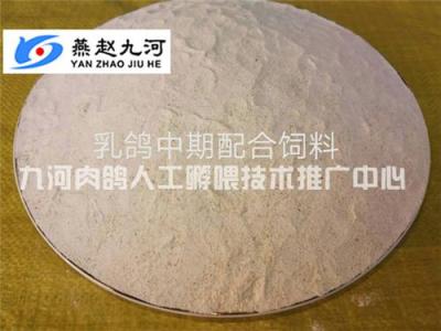 鴿乳飼料廠家生產(chǎn)銷售價格