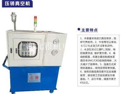 压铸真空机 模具真空机 模具抽真空机