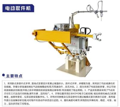 自动取件机 压铸取出机 压铸取件机