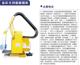 四聯桿噴霧機 四聯桿噴涂機 自動噴涂機