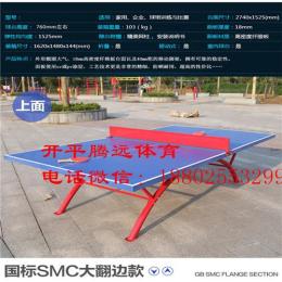 江門室外乒乓球臺(tái) 深圳戶外乒乓球桌