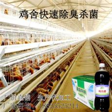 养鸡专用除臭益生菌的正规生产厂家在哪生