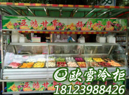 供應(yīng)武漢水果冷柜 水果風(fēng)幕柜 水果保鮮柜