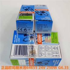 歐司朗顯微鏡投影儀米泡64655 24V 250W