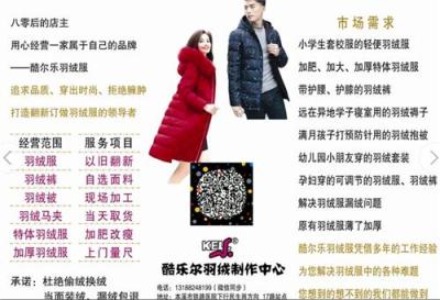 本溪羽絨服定做 星級品質(zhì) 本溪羽絨服制作