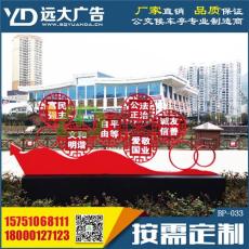 核心價值觀廣告牌公園戶外立式廣告牌