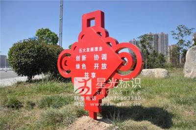 星光标识制作 江苏社会主义核心价值标识