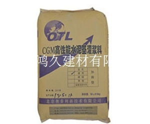 鸿久建材广东灌浆料厂家价格