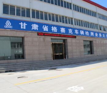 供蘭州機動車性能檢測和甘肅汽車綜合性能