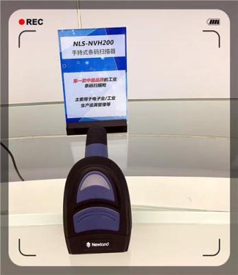 广州宏山新大陆NVH200高端二维高密扫描枪