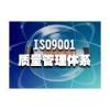ISO9001新版标准7.1.6 组织的知识
