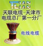 HYA-50對 通信電纜價格