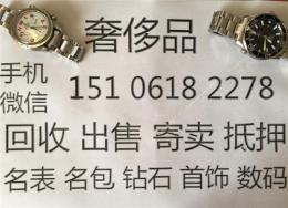 帝舵和浪琴手表回收價格 昆山哪里回收奢侈
