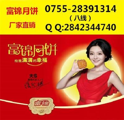 深圳市廣式月餅總代理 祝您事事隨心愿
