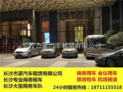 國(guó)慶旅游包車商務(wù)租車 長(zhǎng)沙大巴租車5-59座