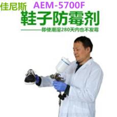 佳伲思防霉抗菌剂AEM-5700F 用于产品防霉抗