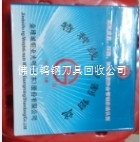 廣州鎢鋼回收