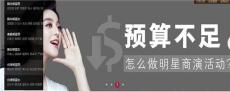 找韩真真代言需要多少钱 韩真真出场费多少