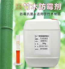 佳尼斯木材防霉剂AEM-5700-1 用于竹木防霉