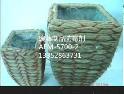 佳尼斯竹木编藤防霉剂AEM-5700-2 用于浸泡