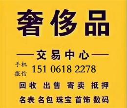 湖州歐米茄手表回收價格 湖州哪里回收名表