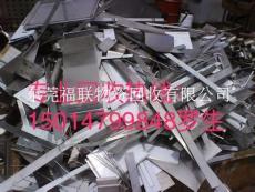 东莞废铝回收公司 东莞高价回收废铝 铝材