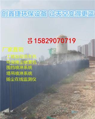 鄭州工地圍擋噴淋智能控制降塵系統