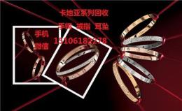 江陰卡地亞首飾回收cartier