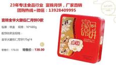 深圳市品牌月餅團購中心 中秋佳節必備食品
