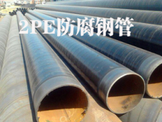 广西梧州焊接螺旋钢管价格
