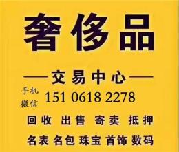 南通回收品牌二手手表可上門回收啦交易