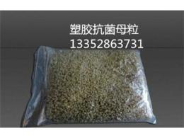 佳尼斯塑膠抗菌母粒AEM-5700S 用于塑膠產(chǎn)品