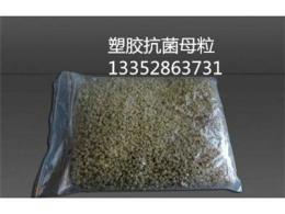 佳尼斯塑胶抗菌母粒AEM-5700S 用于塑胶产品