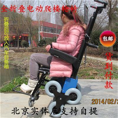 电动爬楼轮椅/亨革力三星轮式爬楼轮椅车