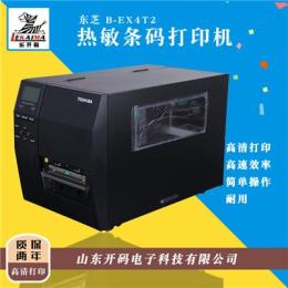 济南总代理热卖东芝 B-EX4T2工业条码打印