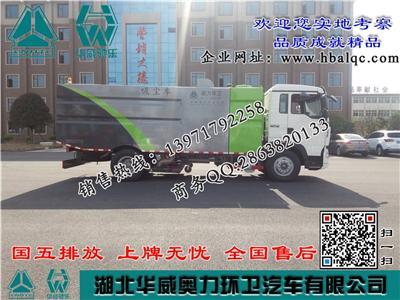 国五无扬尘无尘扫地车 带喷雾系统清洁车