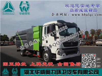 国五无扬尘无尘扫地车 带喷雾系统清洁车