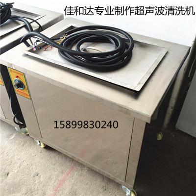 熱銷佛山單槽超聲波清洗機