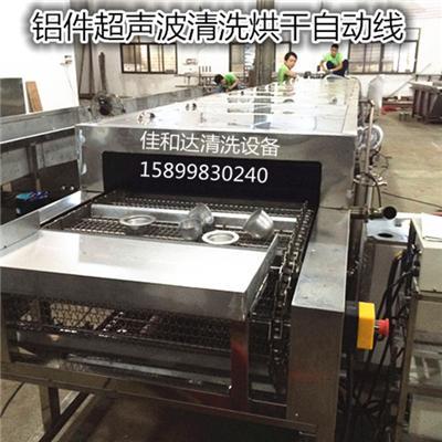 鋁杯沖壓鋁件洗油污清洗機自動超聲波清洗線