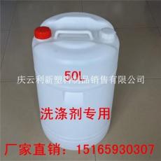 日化专用50公斤塑料桶 100斤塑料水桶