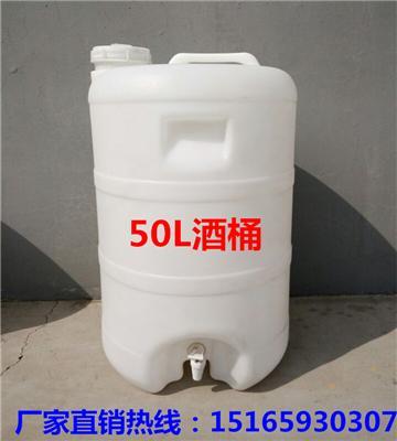帶閥門塑料桶50千克全新料食品級塑料酒桶