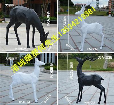 食草性家畜玻璃钢抽象鹿雕塑