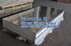 苏北淮安供应钢板钢材45号钢A3钢光板精板模