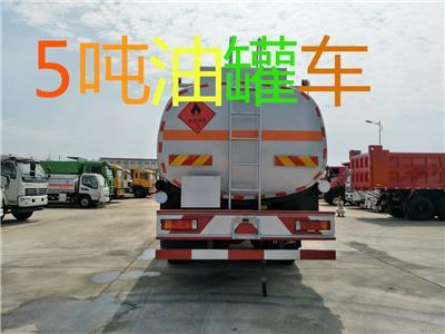 5噸8噸油罐車