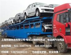 上海到南京别克私家车托运运输专线行业领先